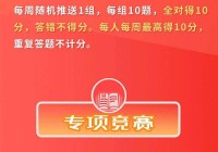 党史答题竞赛网页设计_(党史知识网上答题竞赛方案)