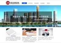 天津网捷网站建设技术_(天津市网站建设有限公司)